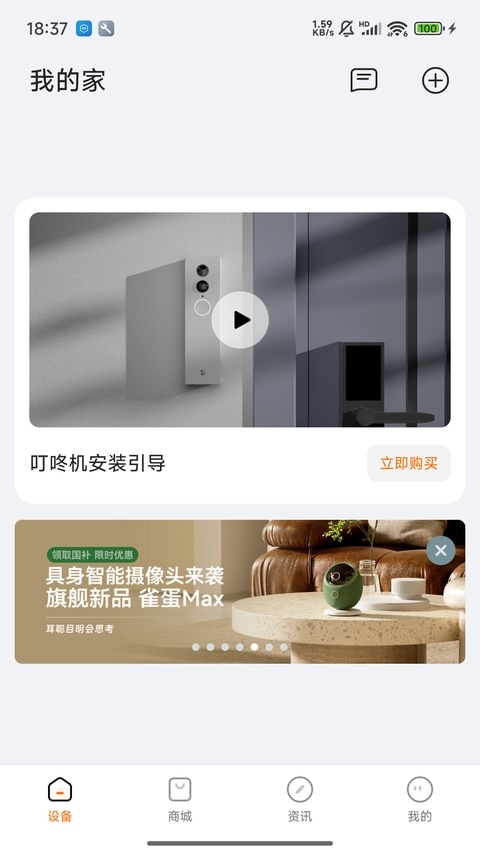 海雀摄像头app下载官网版