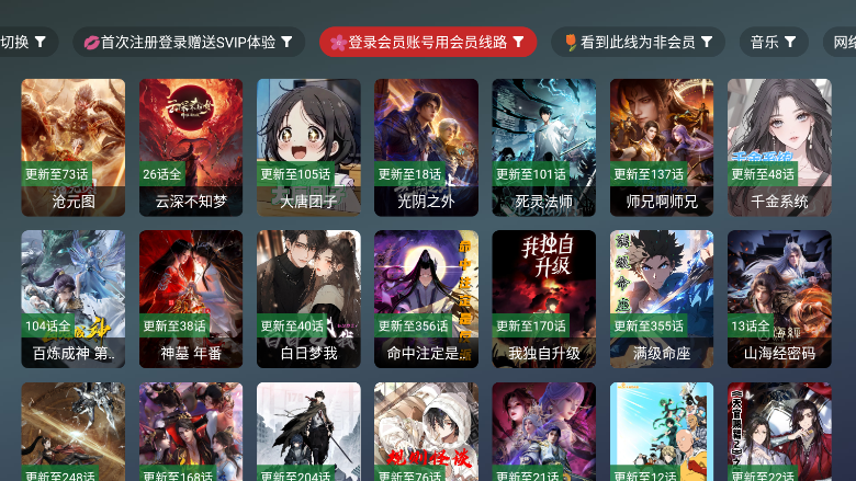 极影高清4kTV下载