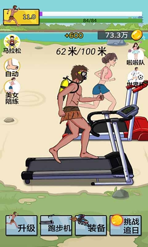 夸父追日最新版下载