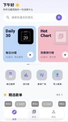 音动音乐最新版本