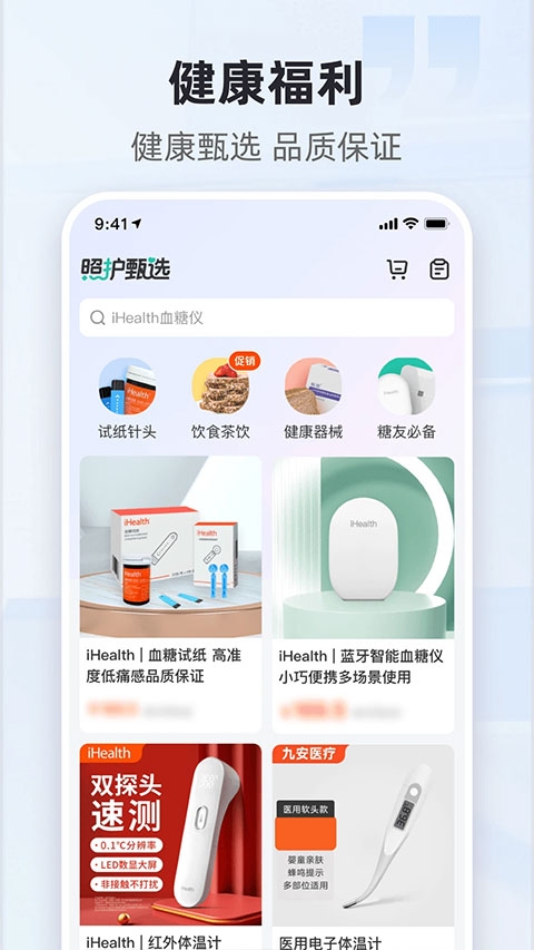 共同照护app下载