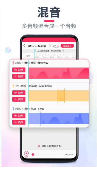 音频音乐剪辑手机版下载