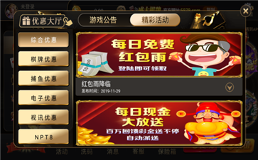 盛大棋牌3元救济金安卓福利版