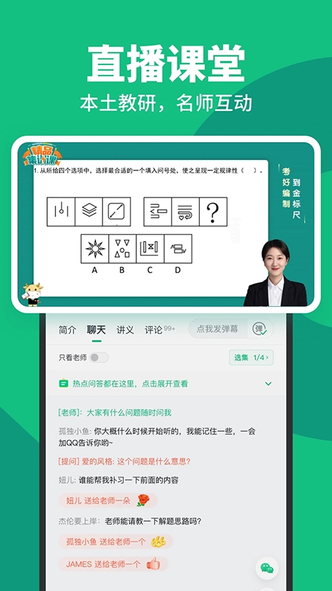 事考帮app官方正版下载