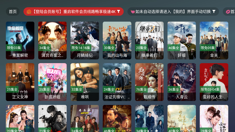 极影高清4kTV下载