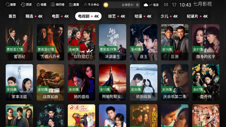 七月影视下载2026