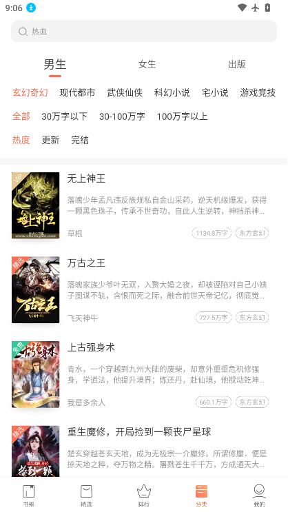 快看小说阅读器手机版下载安装免费