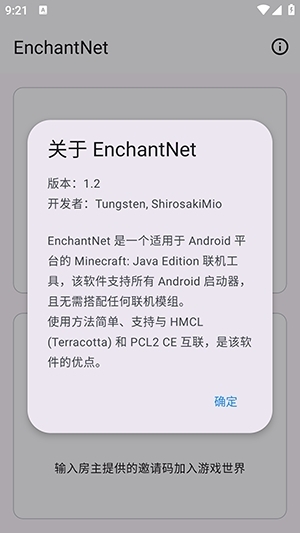 enchantnet手机版下载