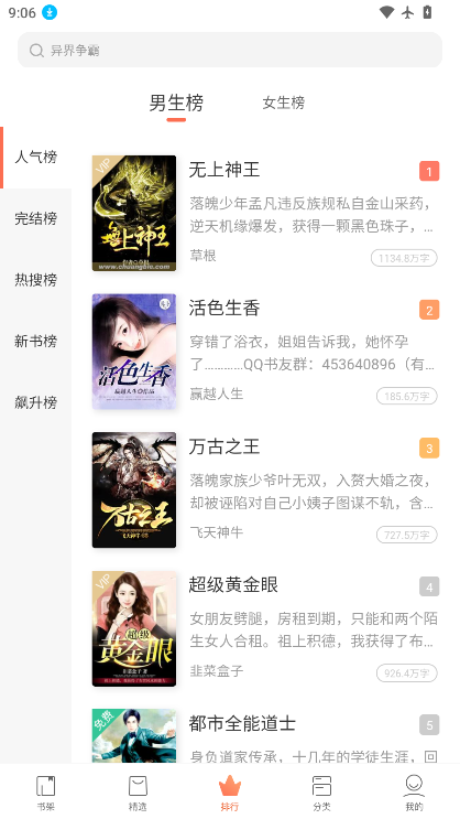 快看小说阅读器手机版下载安装免费