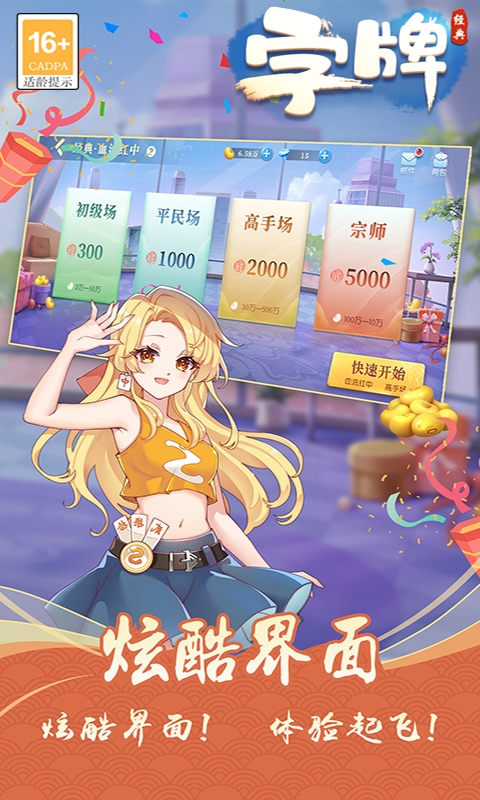 大冶字牌APP手机版官方地址下载