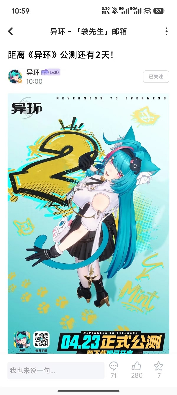 异环塔吉多社区下载