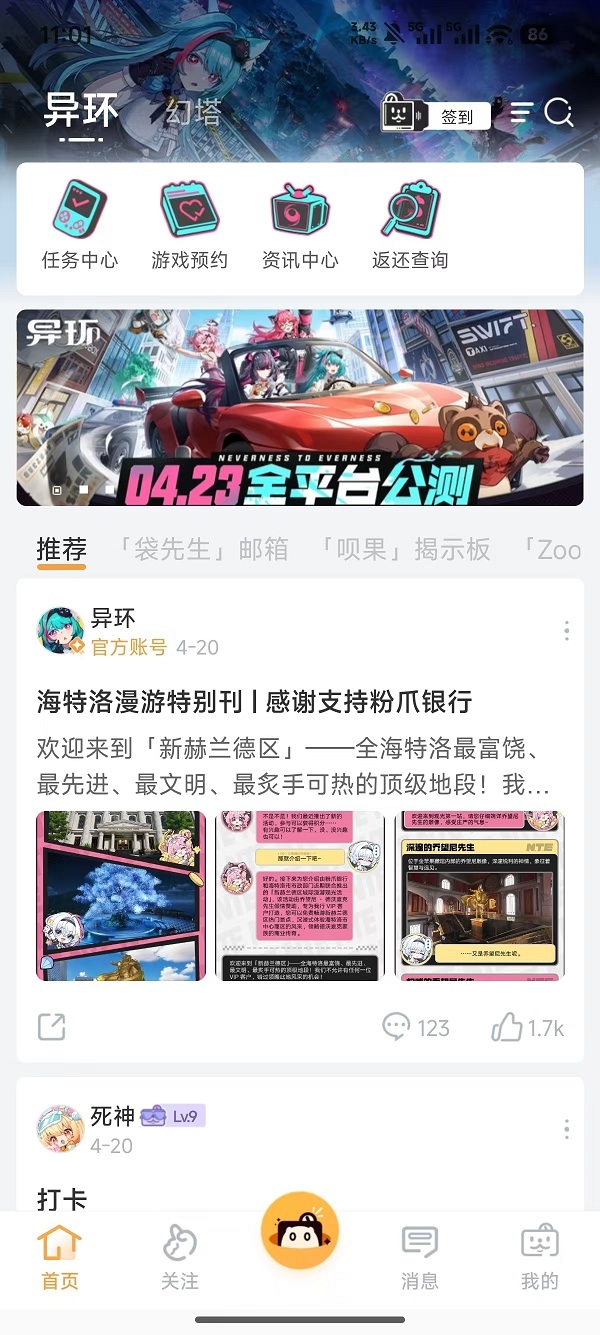 异环塔吉多社区下载