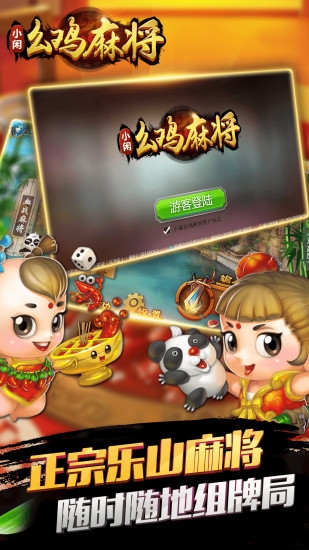 吉林科乐麻将APP安卓官方版