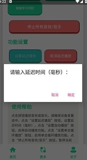 永雏小菲语音盒下载