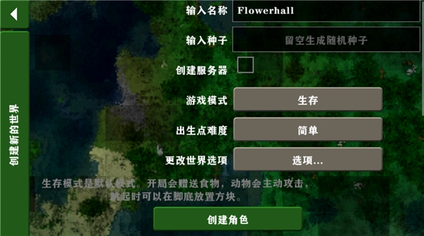 生存战争2.4联机版下载