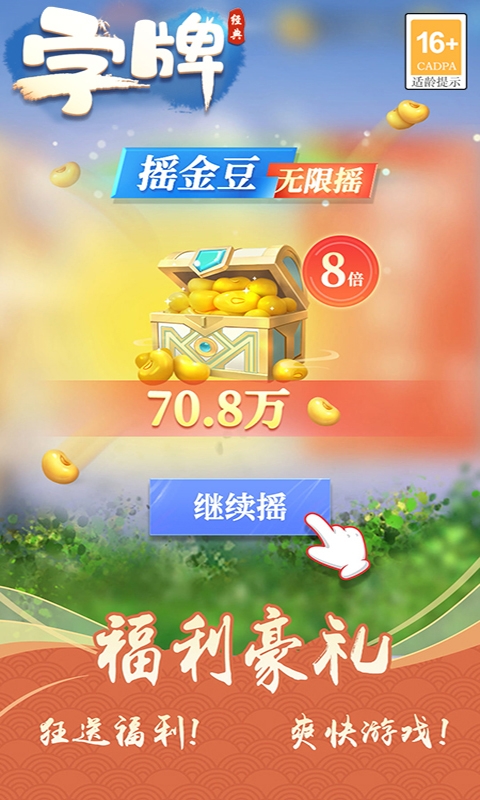 大冶字牌APP手机版官方地址下载