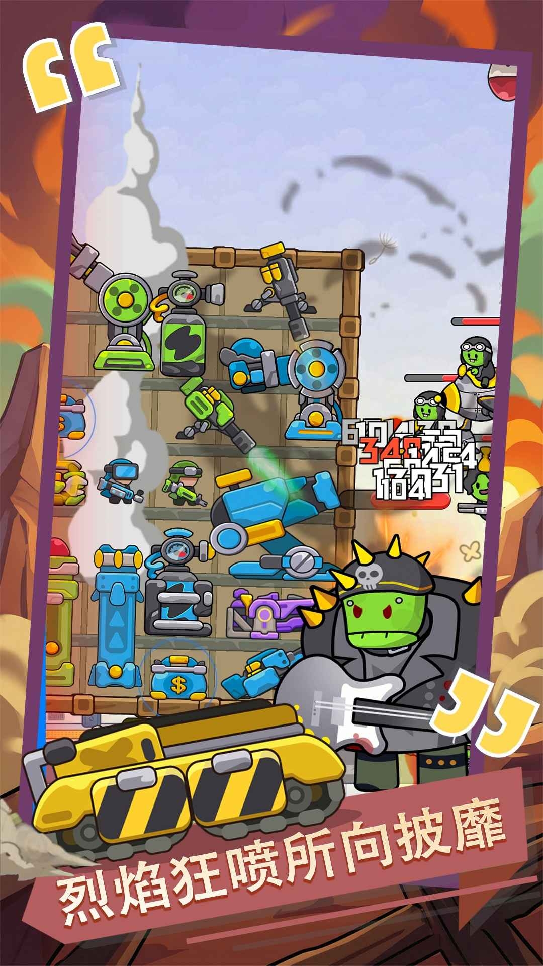 背包与战车下载