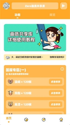 画质共享库软件下载安装手机版