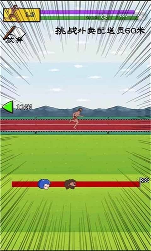 夸父追日最新版下载