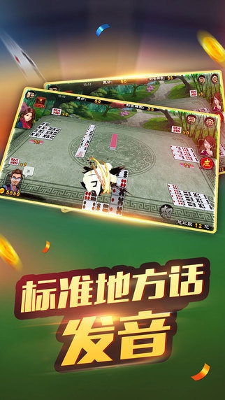 玩呗斗牌APP官方版