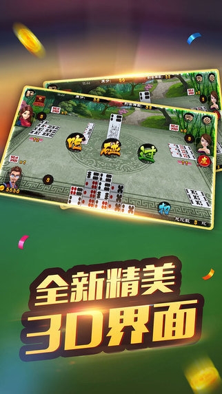 玩呗斗牌APP官方版