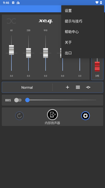 XEQ均衡器手机版下载