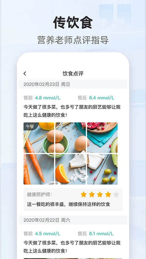共同照护app下载