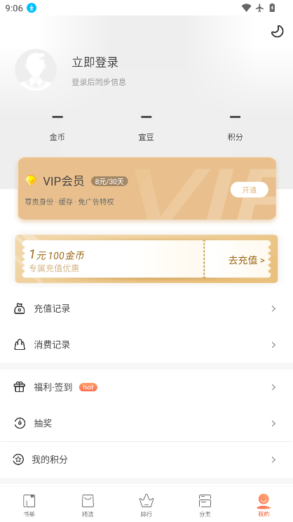 快看小说阅读器手机版下载安装免费