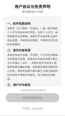 音动音乐最新版本