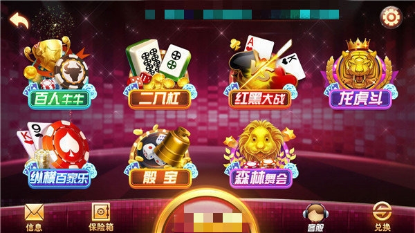 3621天庭娱乐十周年版