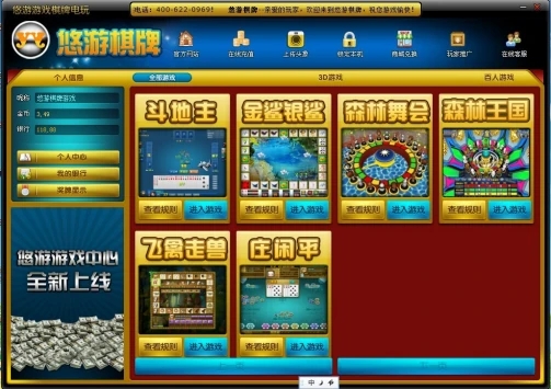 悠游棋牌手游官方正式版