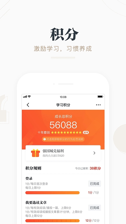 强国平台app官方最新版本下载