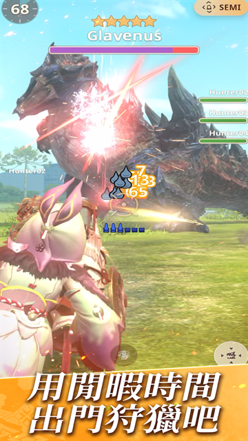 怪物猎人now下载手机版