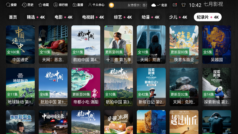 七月影视下载2026