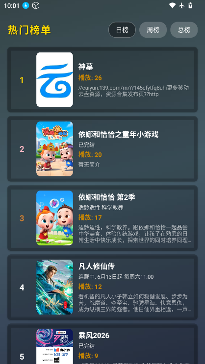 极影高清4k下载