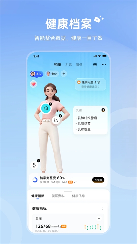讯飞晓医app官方下载