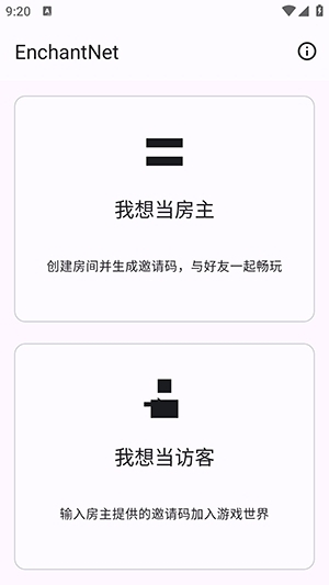 enchantnet手机版下载