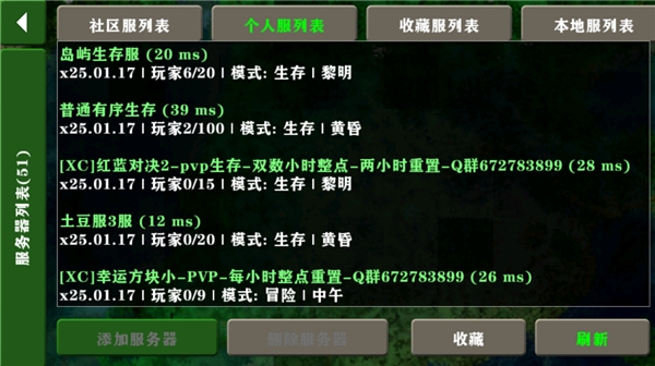 生存战争2.4联机版下载