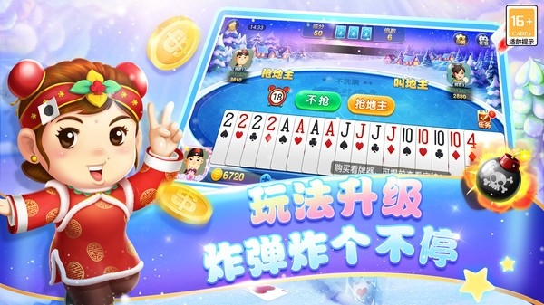 博雅斗地主手游2026最新版