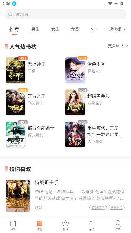 快看小说阅读器手机版下载安装免费