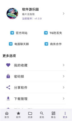 软件游乐园下载安装手机版