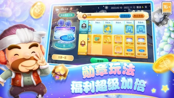 博雅斗地主手游2026最新版