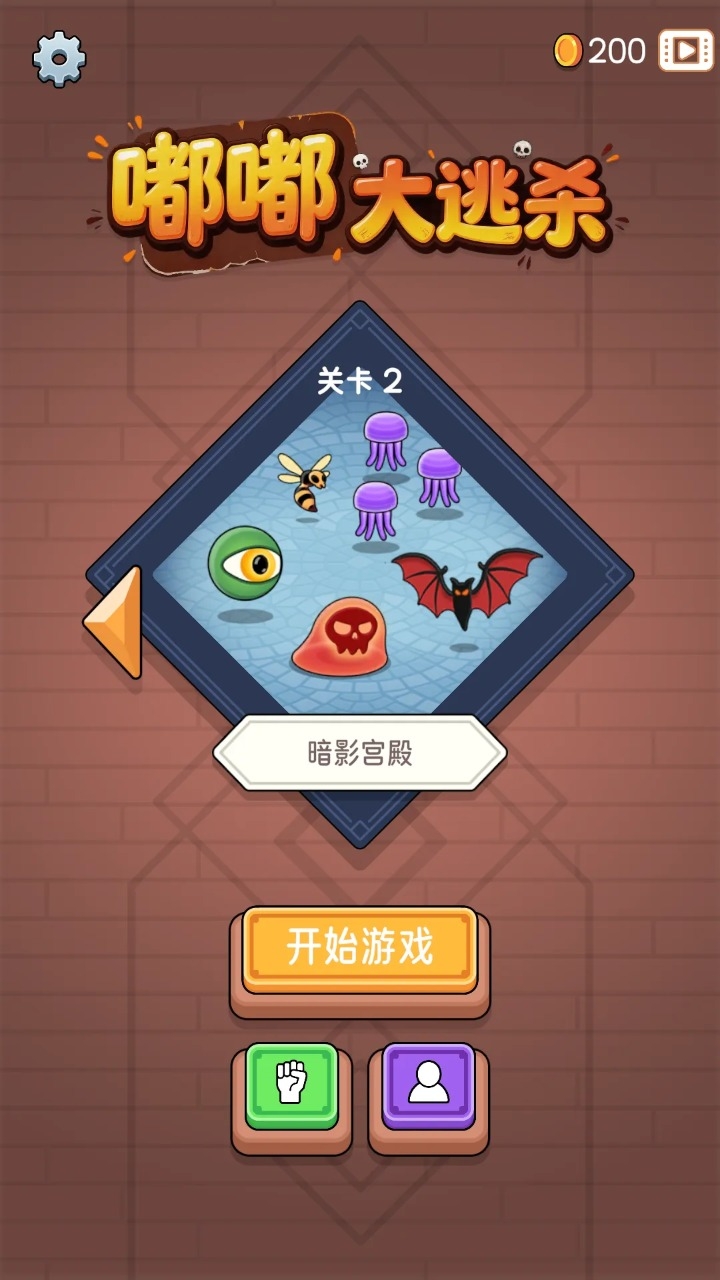 嘟嘟大逃杀下载安装手机版