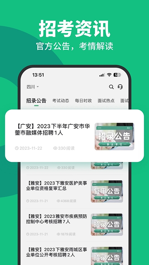 事考帮app官方正版下载