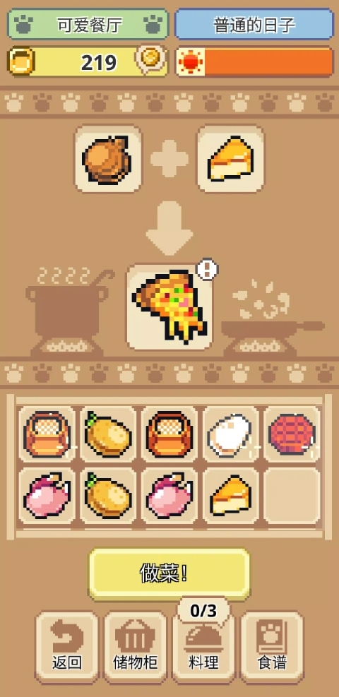 喵味餐厅官方正版下载