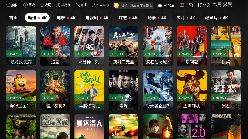 七月影视下载2026