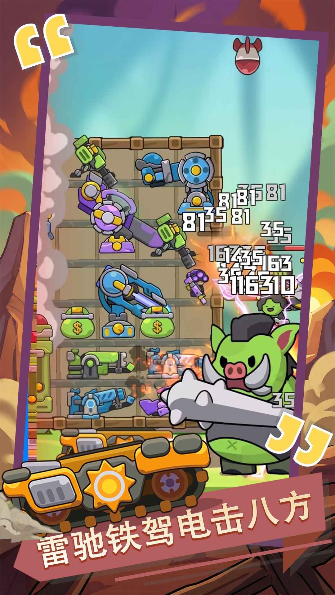 背包与战车下载