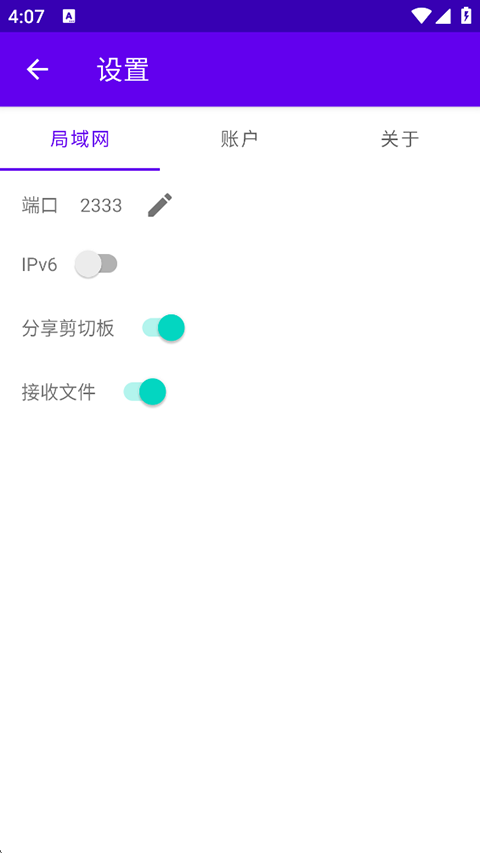 局域网精灵app下载安装