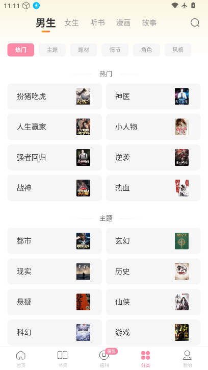 连尚读书女生版下载