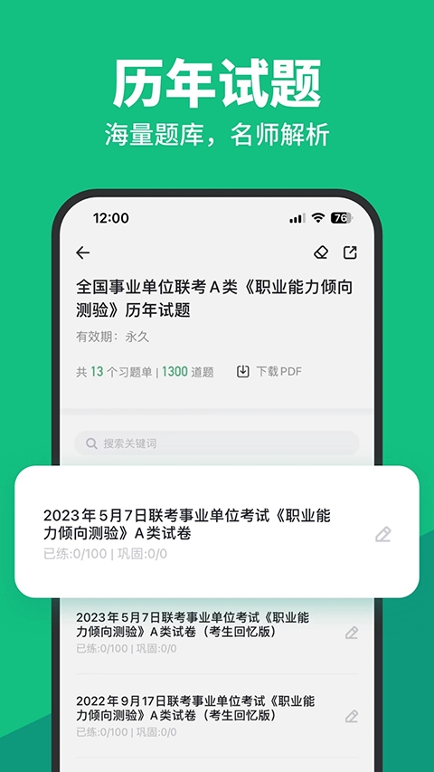 事考帮app官方正版下载